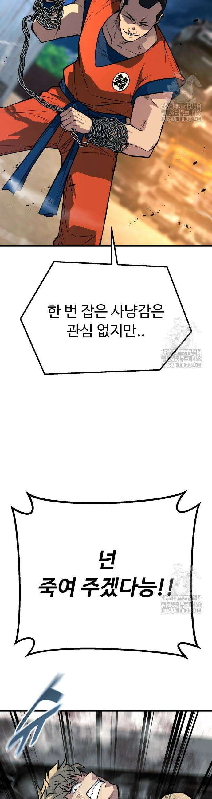 폭력의 왕 54화 3
