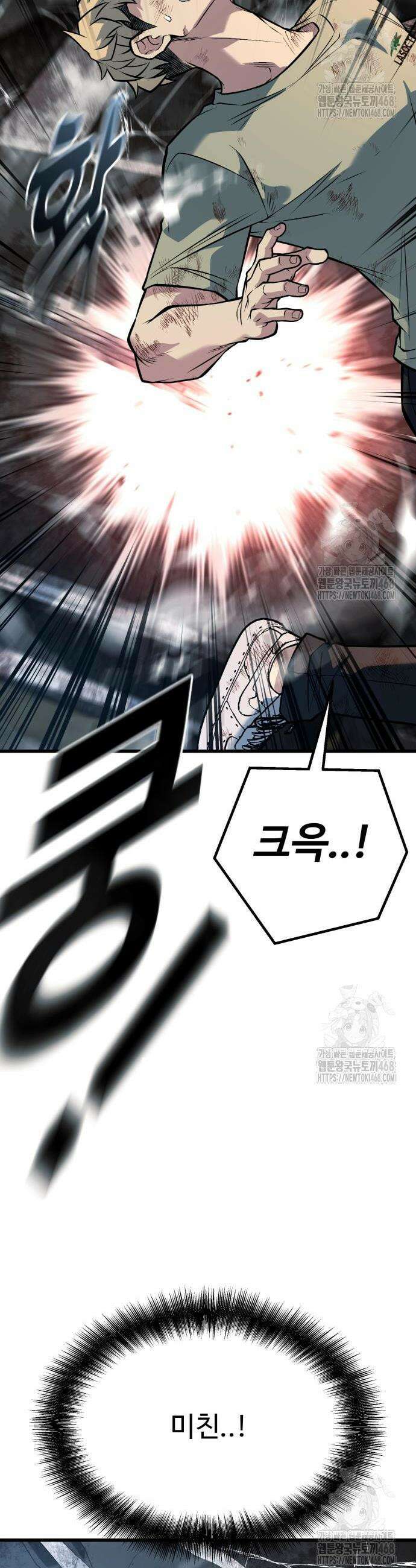 폭력의 왕 54화 4