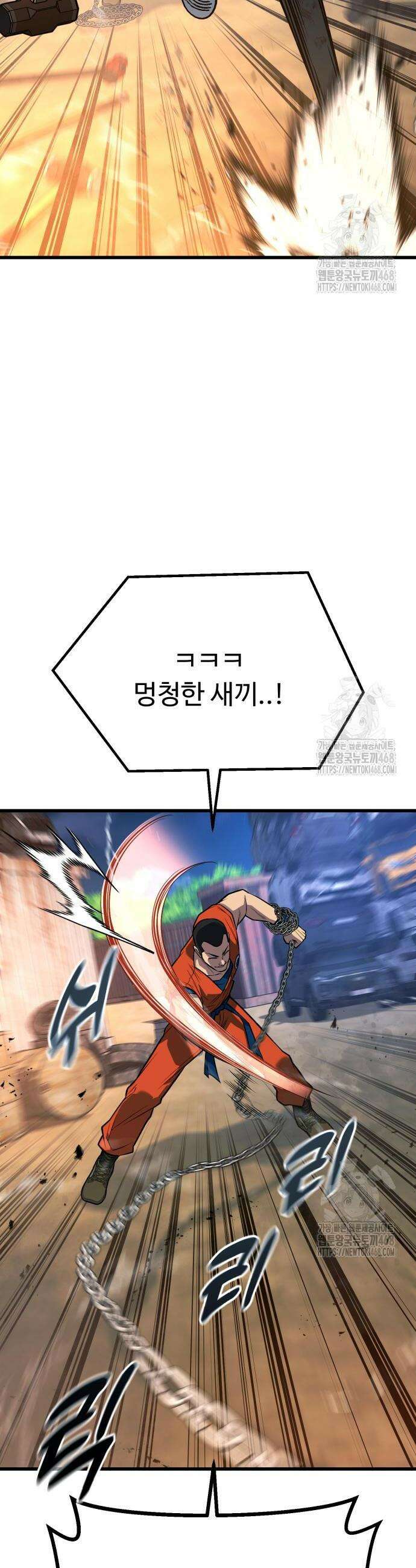 폭력의 왕 54화 7