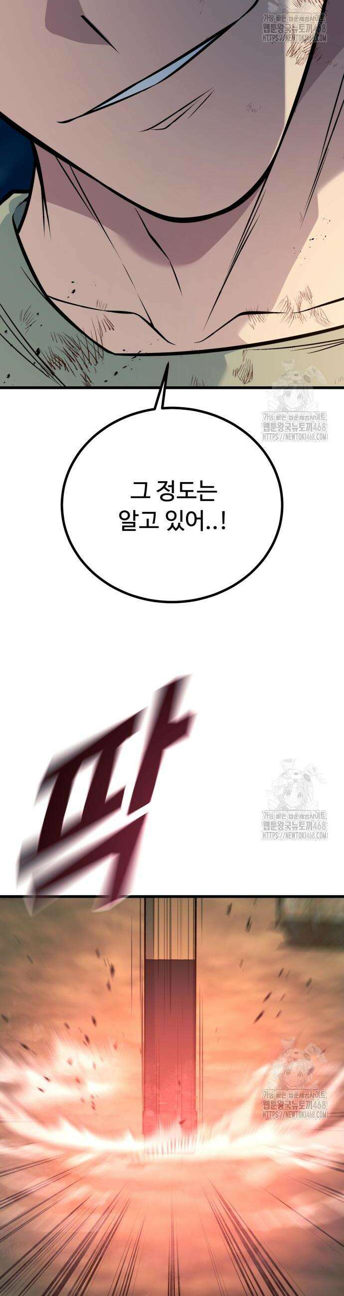 폭력의 왕 54화 9