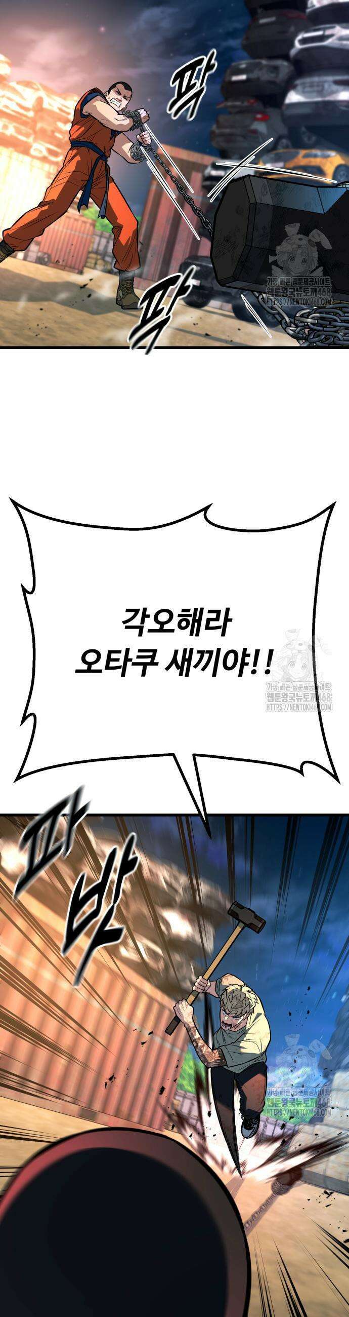 폭력의 왕 54화 12