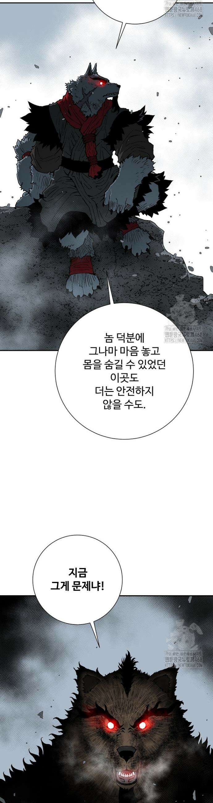 휘영검전 105화 3