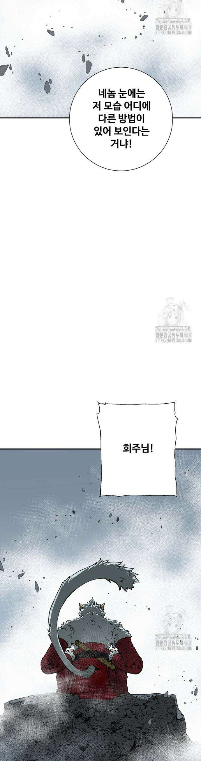 휘영검전 105화 5