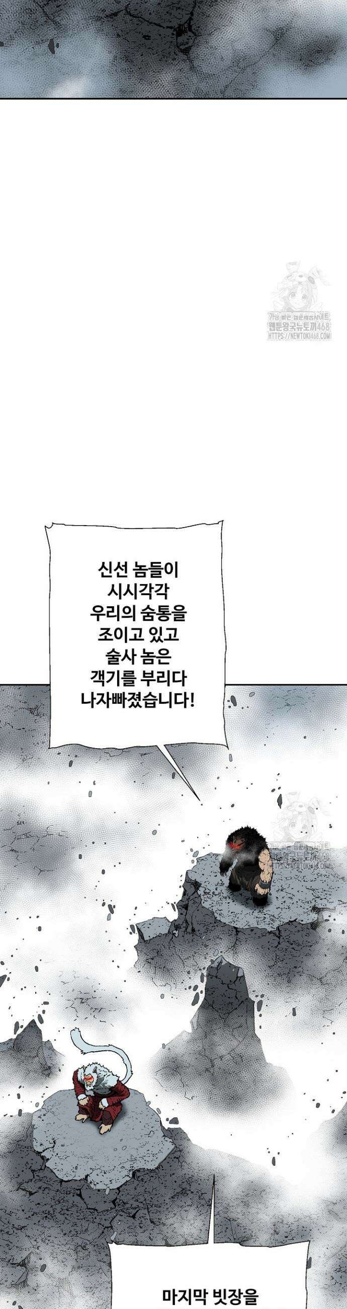 휘영검전 105화 6