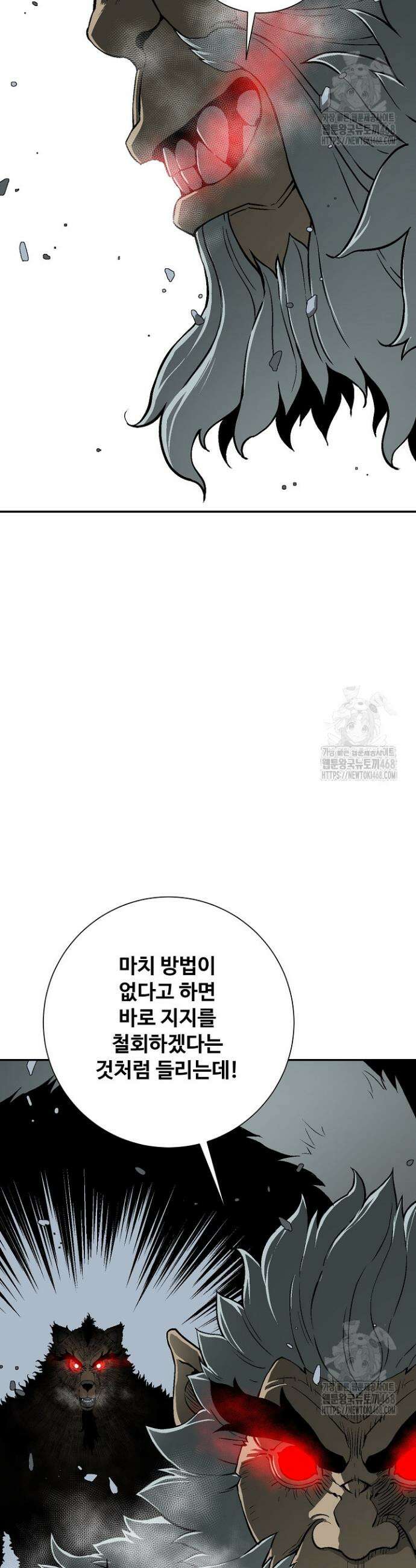 휘영검전 105화 9