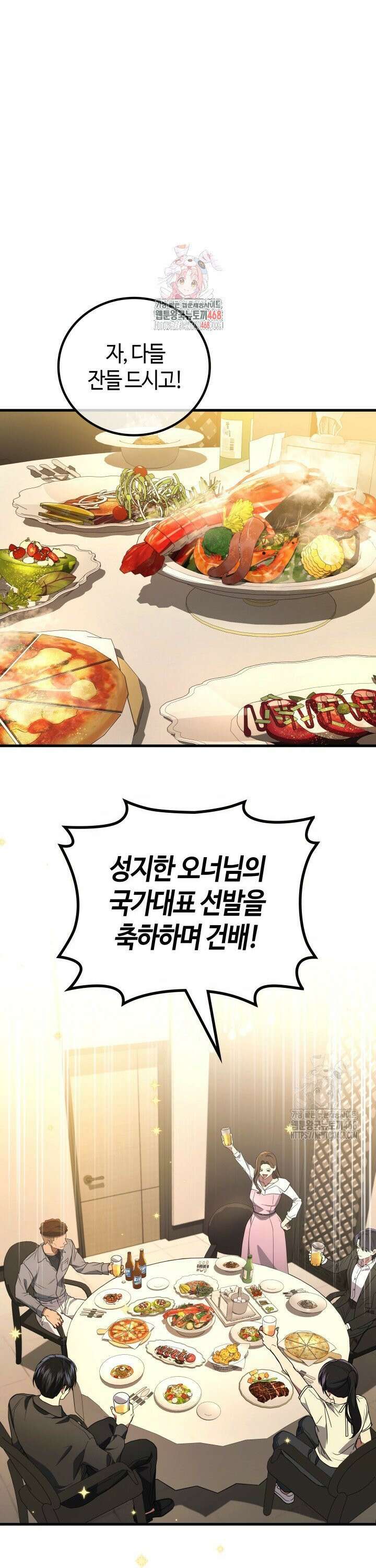 2레벨로 회귀한 무신 94화 1