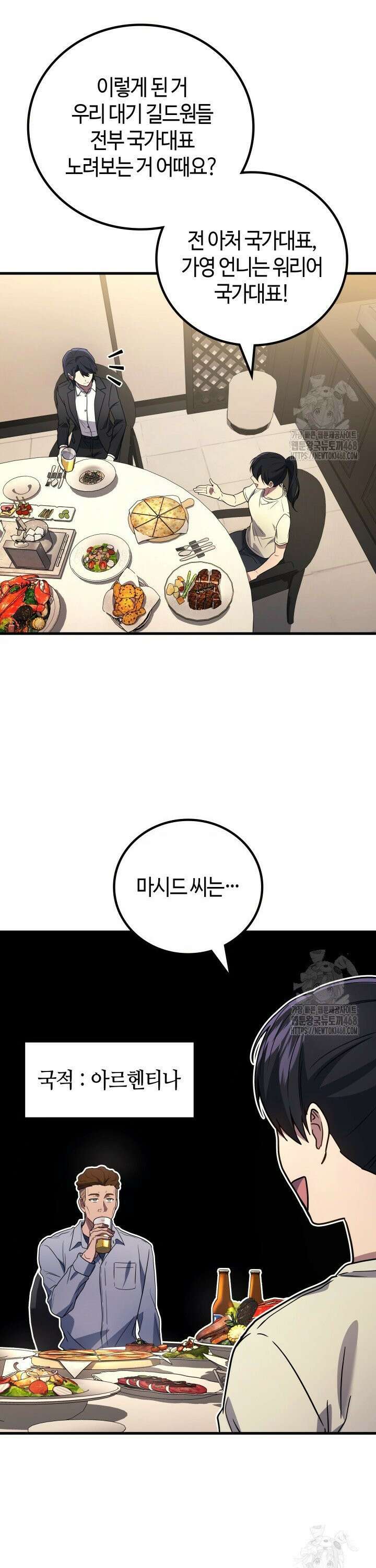 2레벨로 회귀한 무신 94화 4