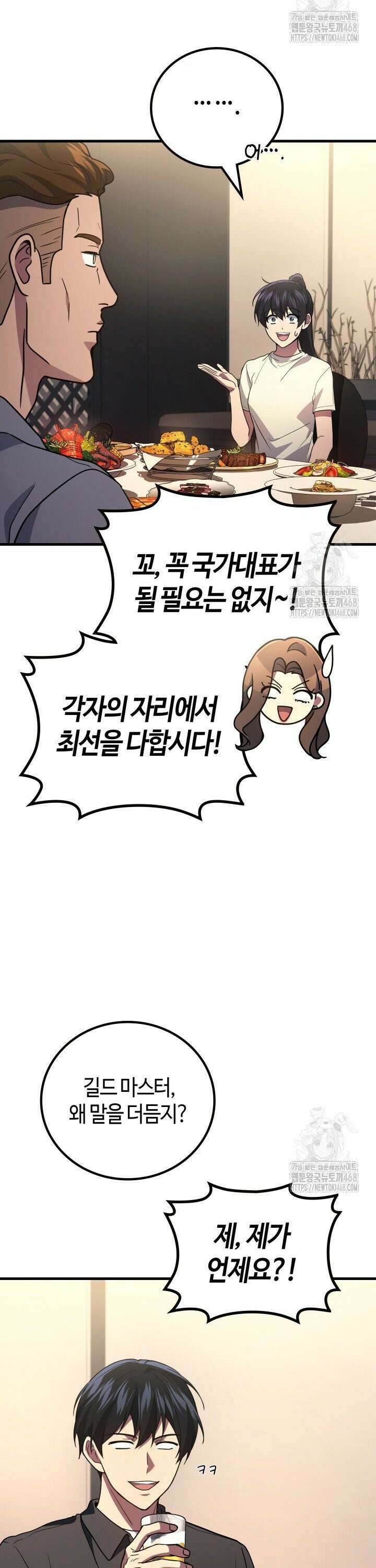 2레벨로 회귀한 무신 94화 5