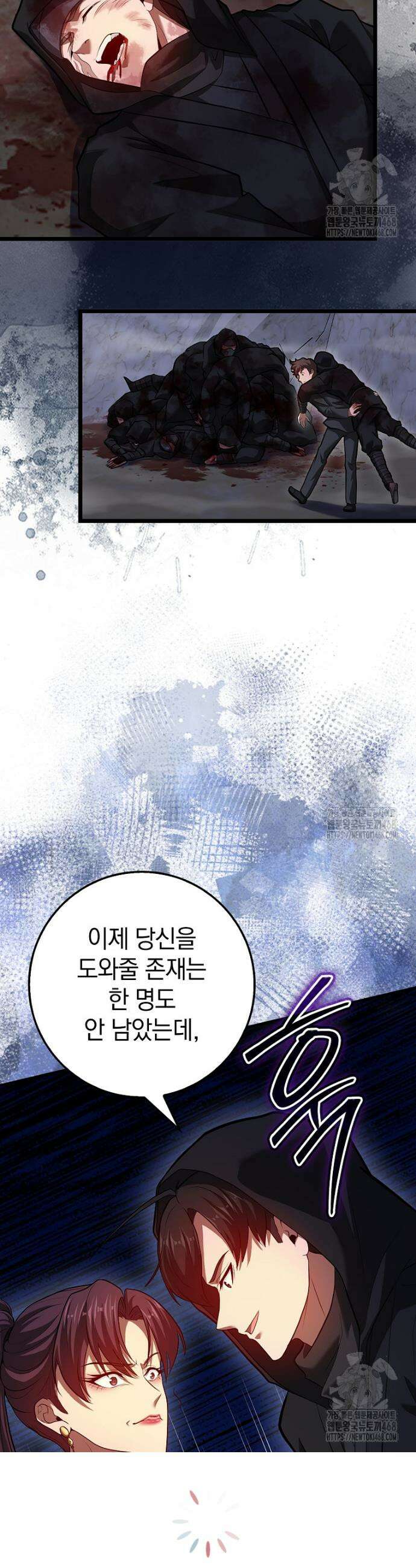 회귀했더니 무공 천재 91화 2