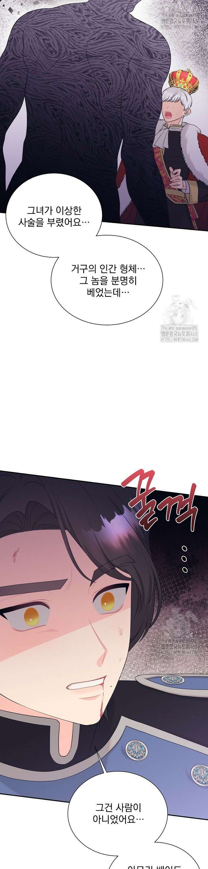 악역의 메리트 61화 6