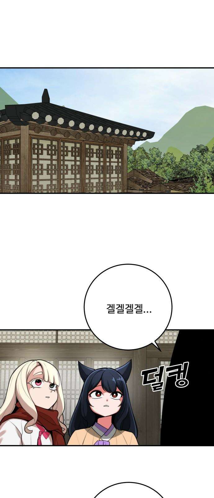 여우자매 2부 49화 - 해후 2 2