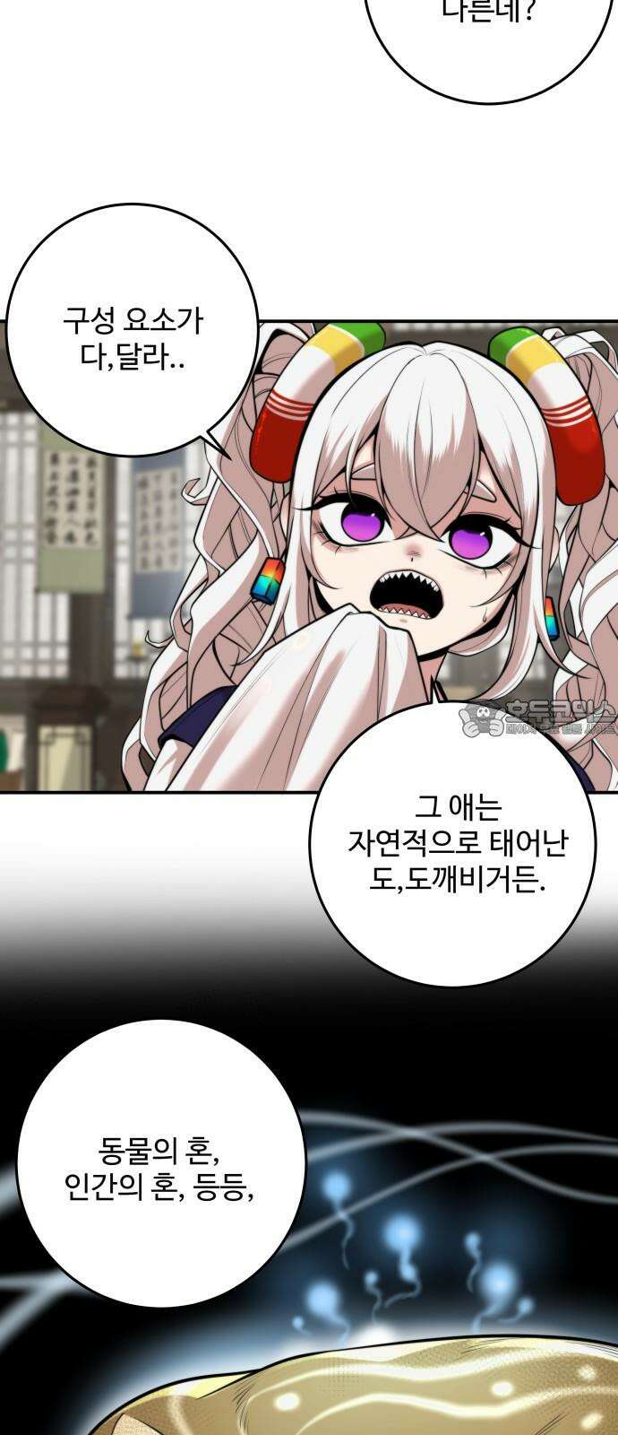 여우자매 2부 49화 - 해후 2 9