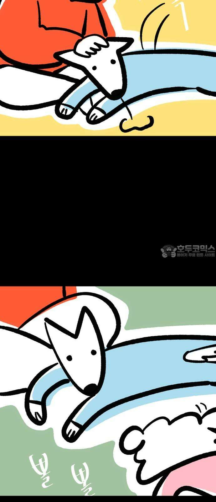 개집사 79화: 후회 3