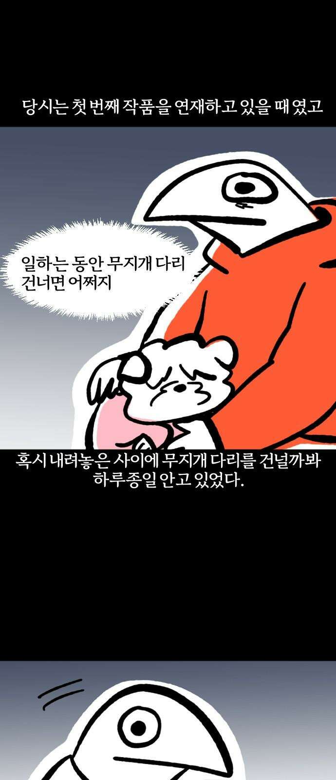개집사 79화: 후회 16