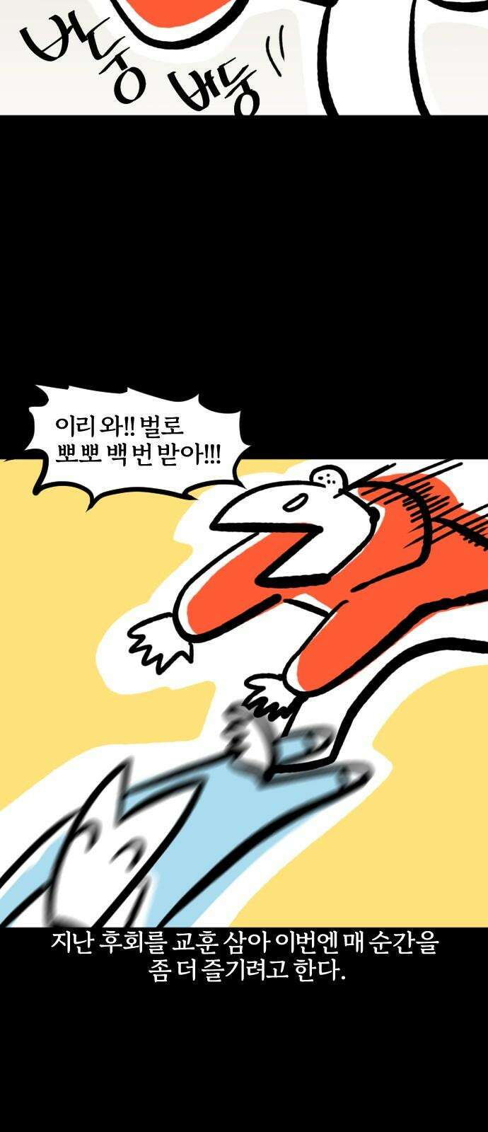 개집사 79화: 후회 20