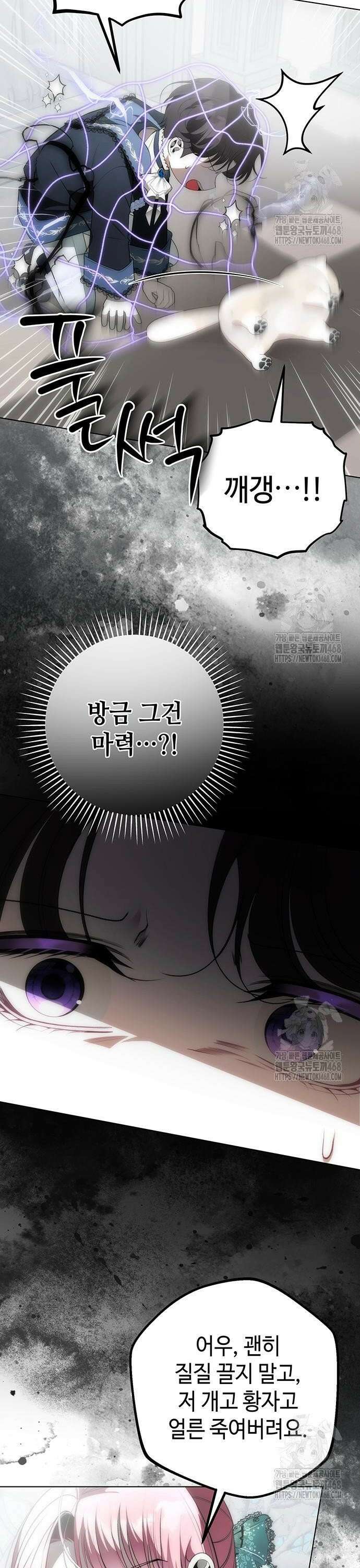 아기님의 장래희망은 흑막 35화 5