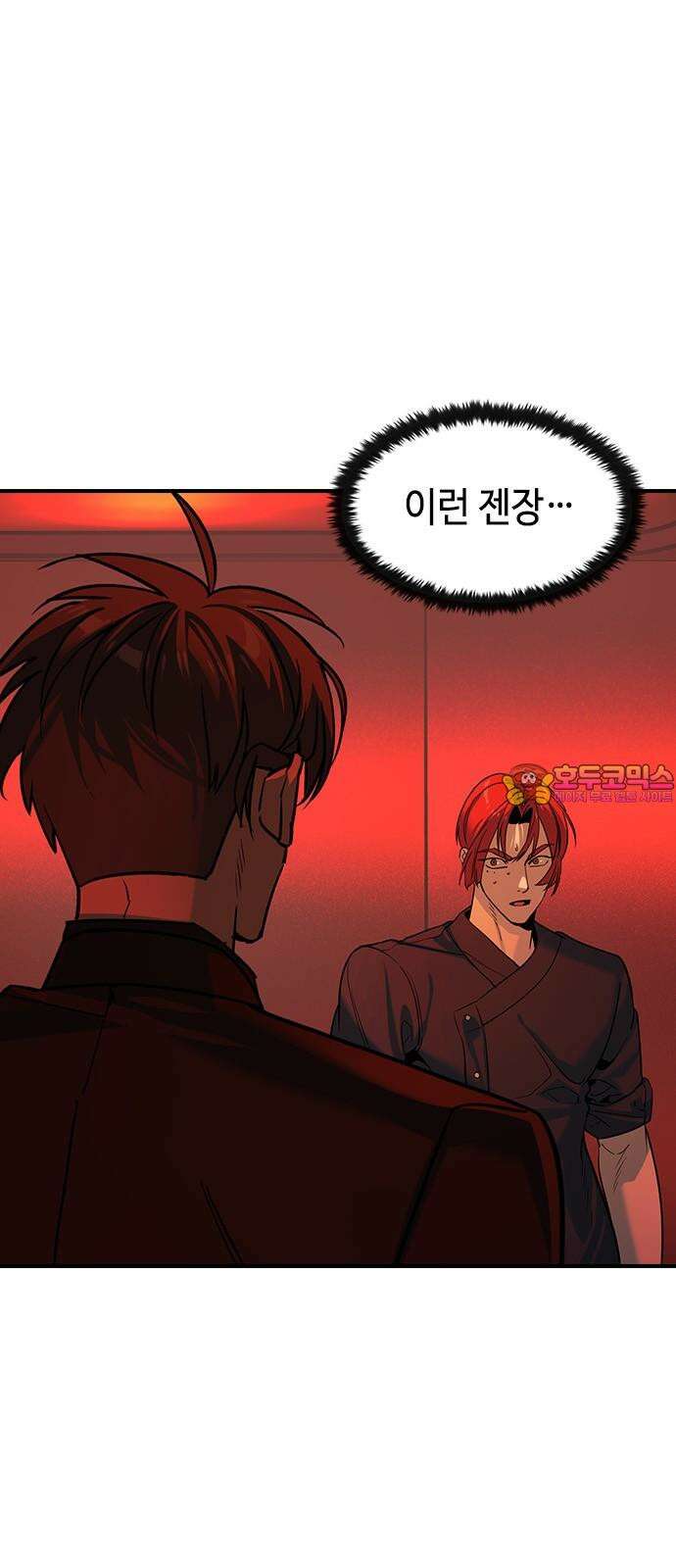 귀공자 31화 1