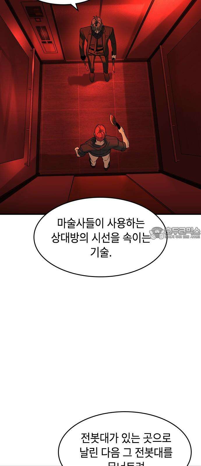 귀공자 31화 3