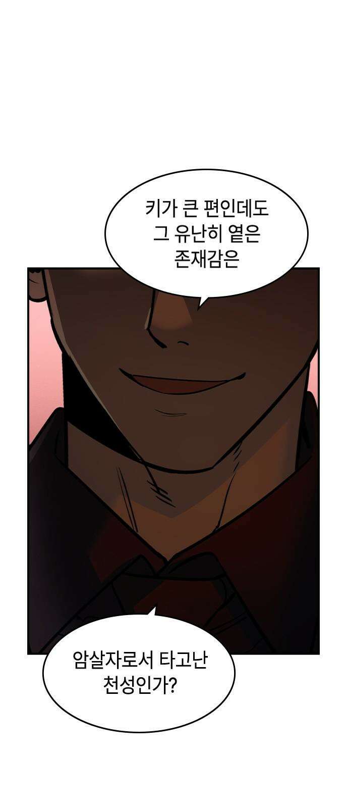 귀공자 31화 5
