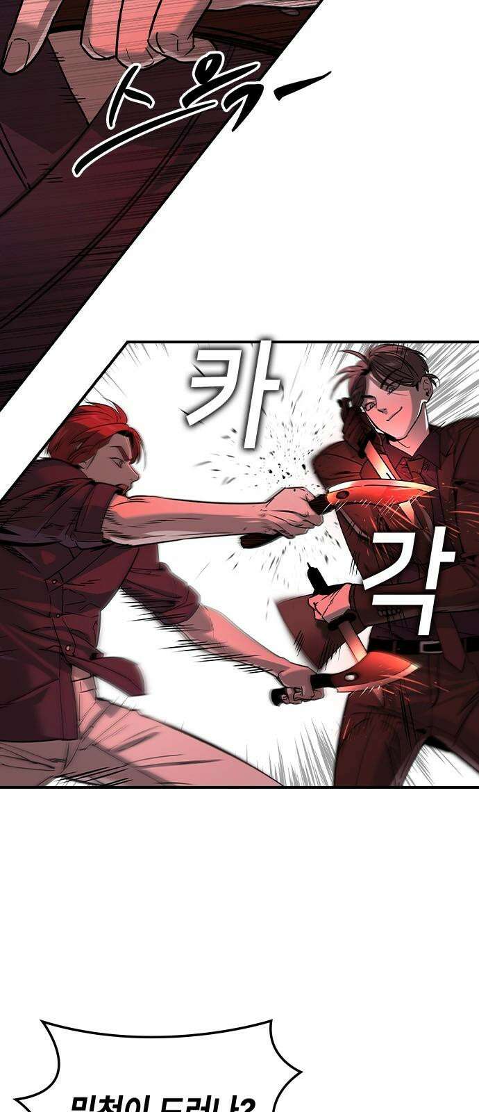귀공자 31화 8