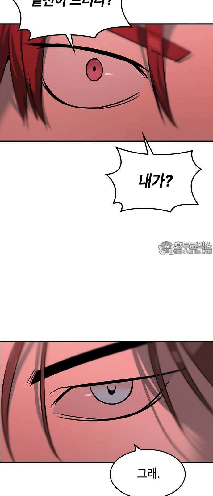 귀공자 31화 9