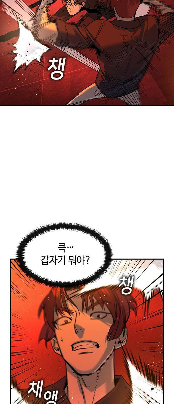 귀공자 31화 11