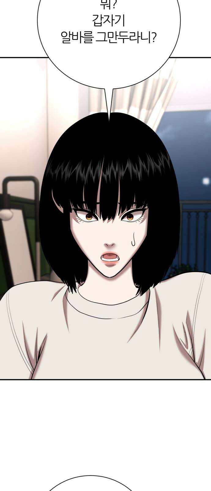 대리게임 100화 2