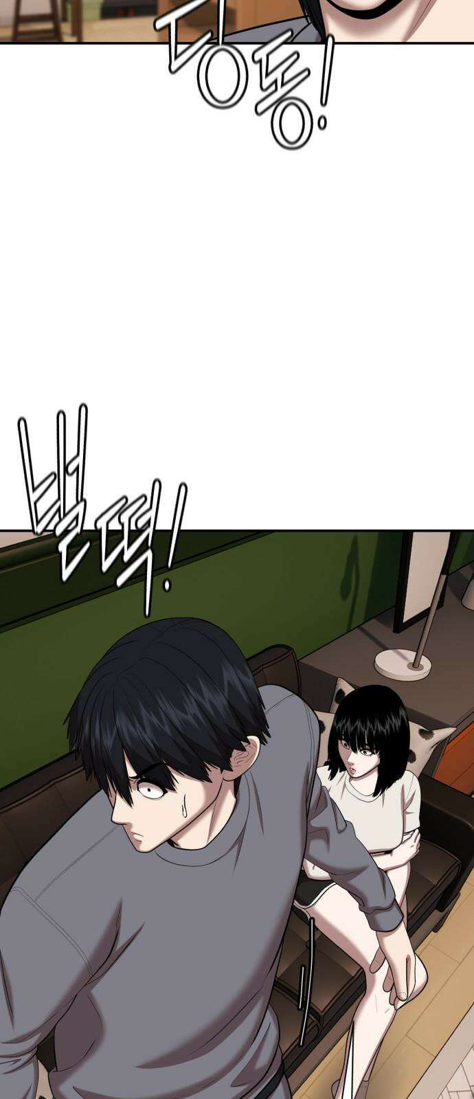 대리게임 100화 13
