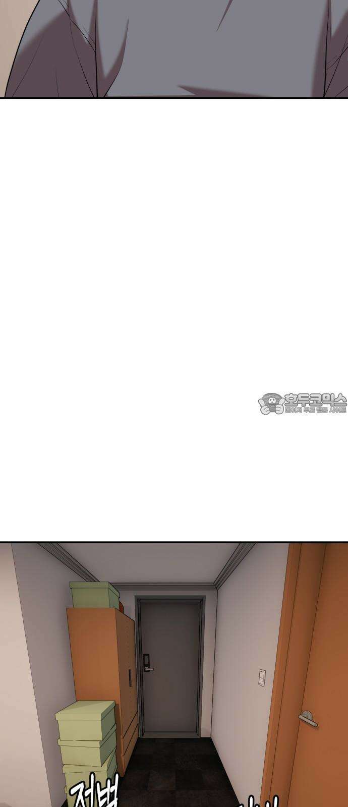 대리게임 100화 15