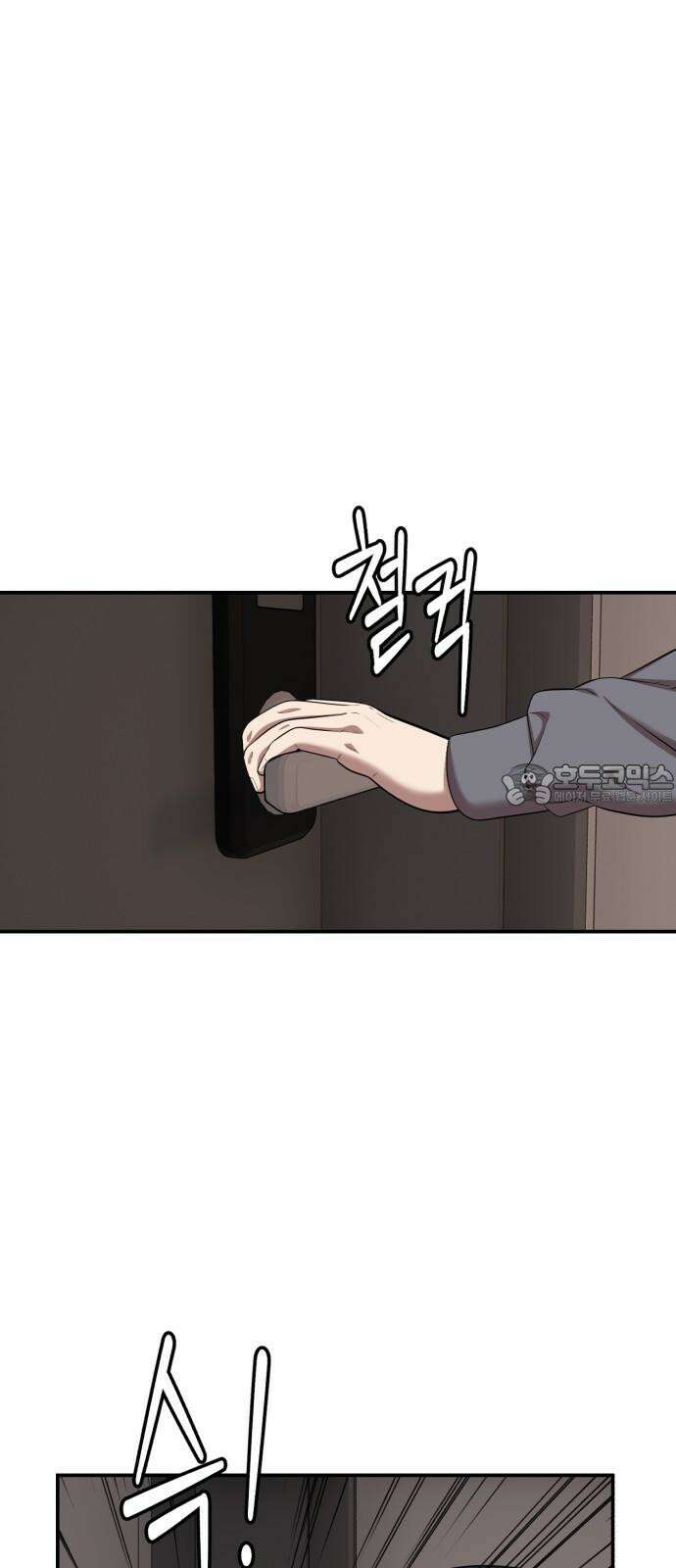 대리게임 100화 18