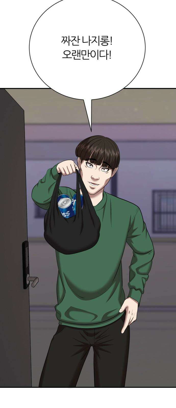 대리게임 100화 20