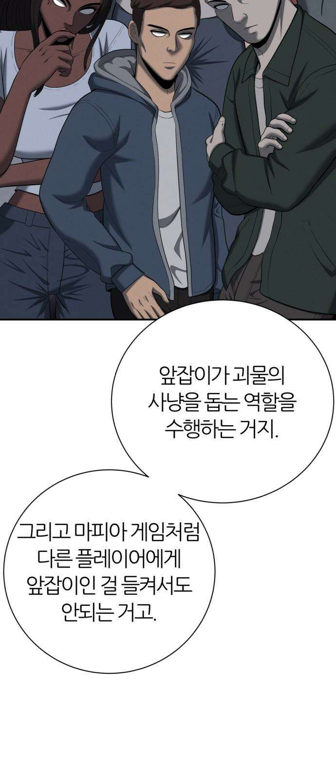 대리게임 100화 43