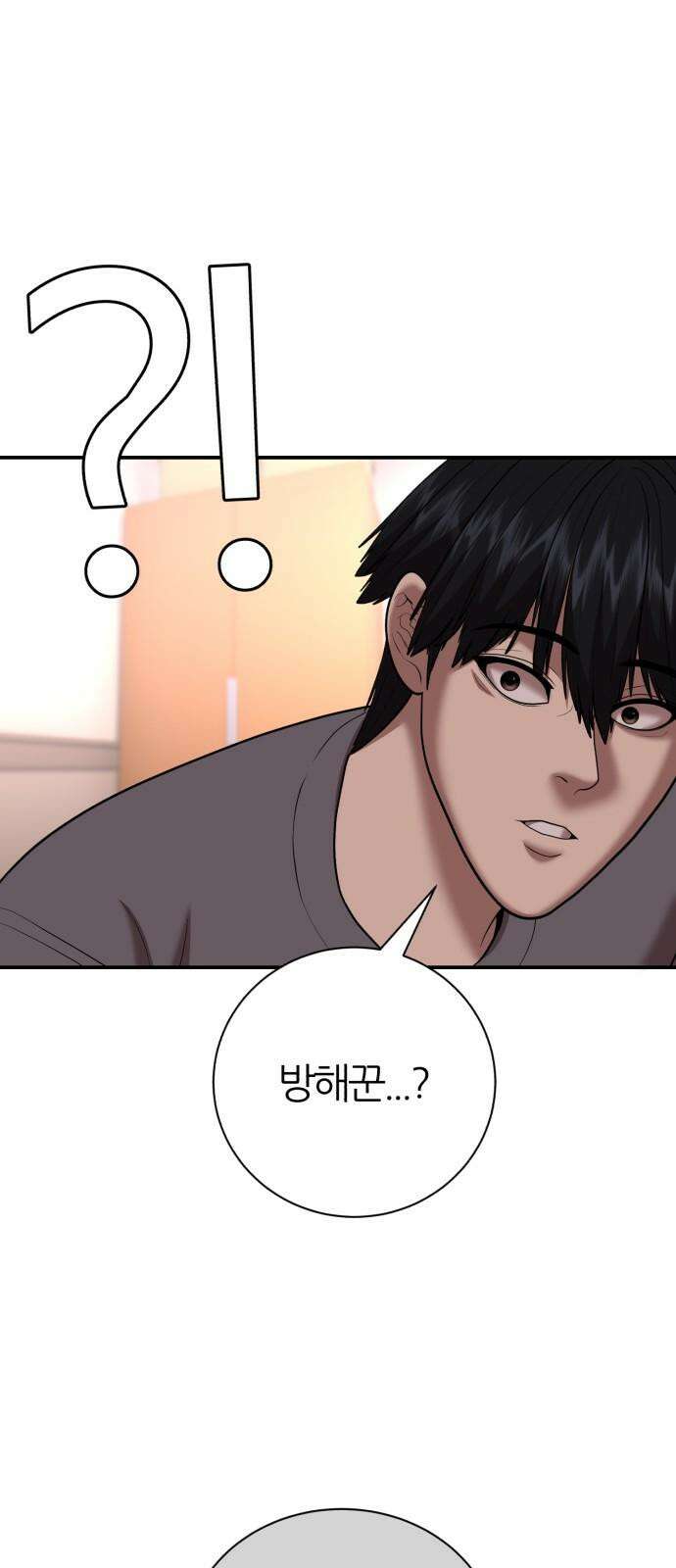 대리게임 100화 47