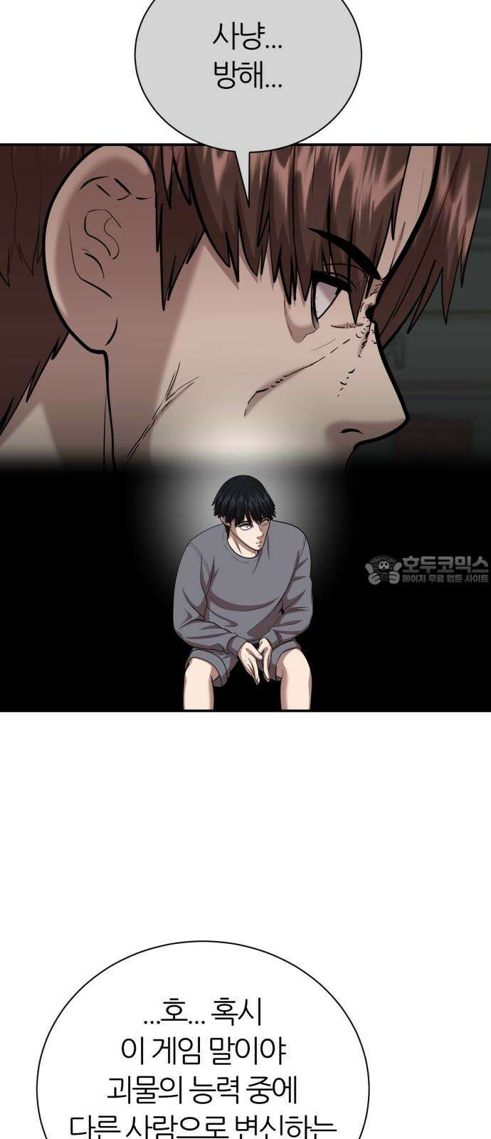 대리게임 100화 48