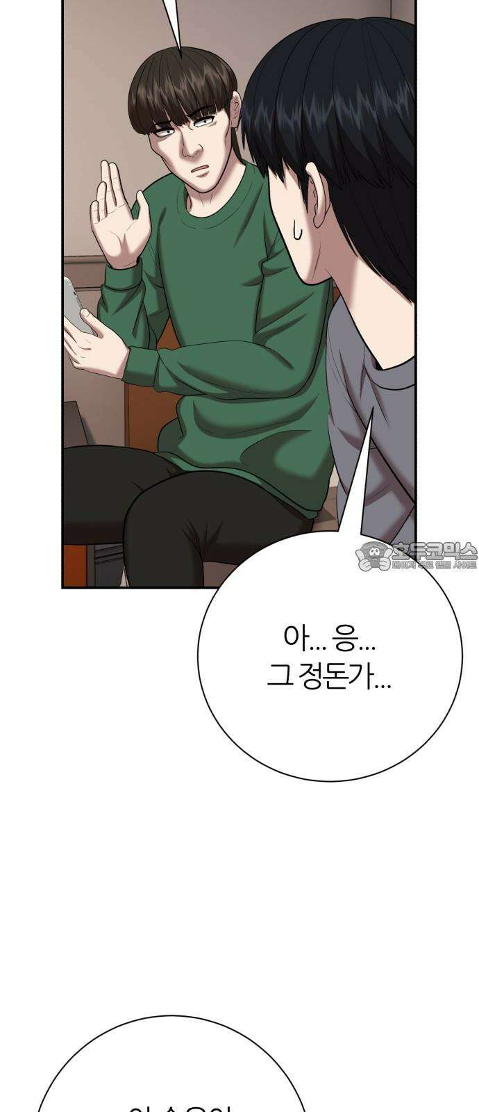대리게임 100화 57