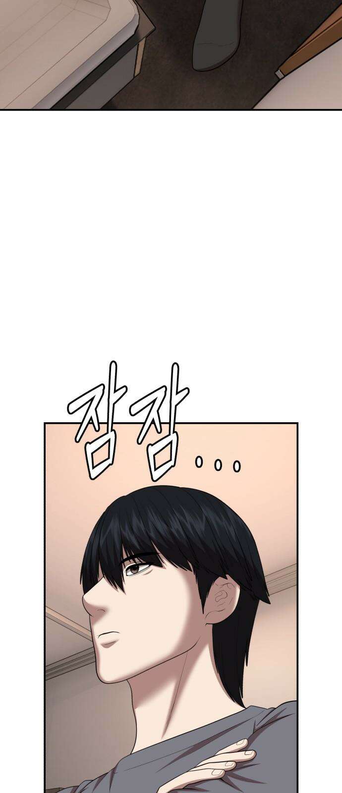 대리게임 100화 62