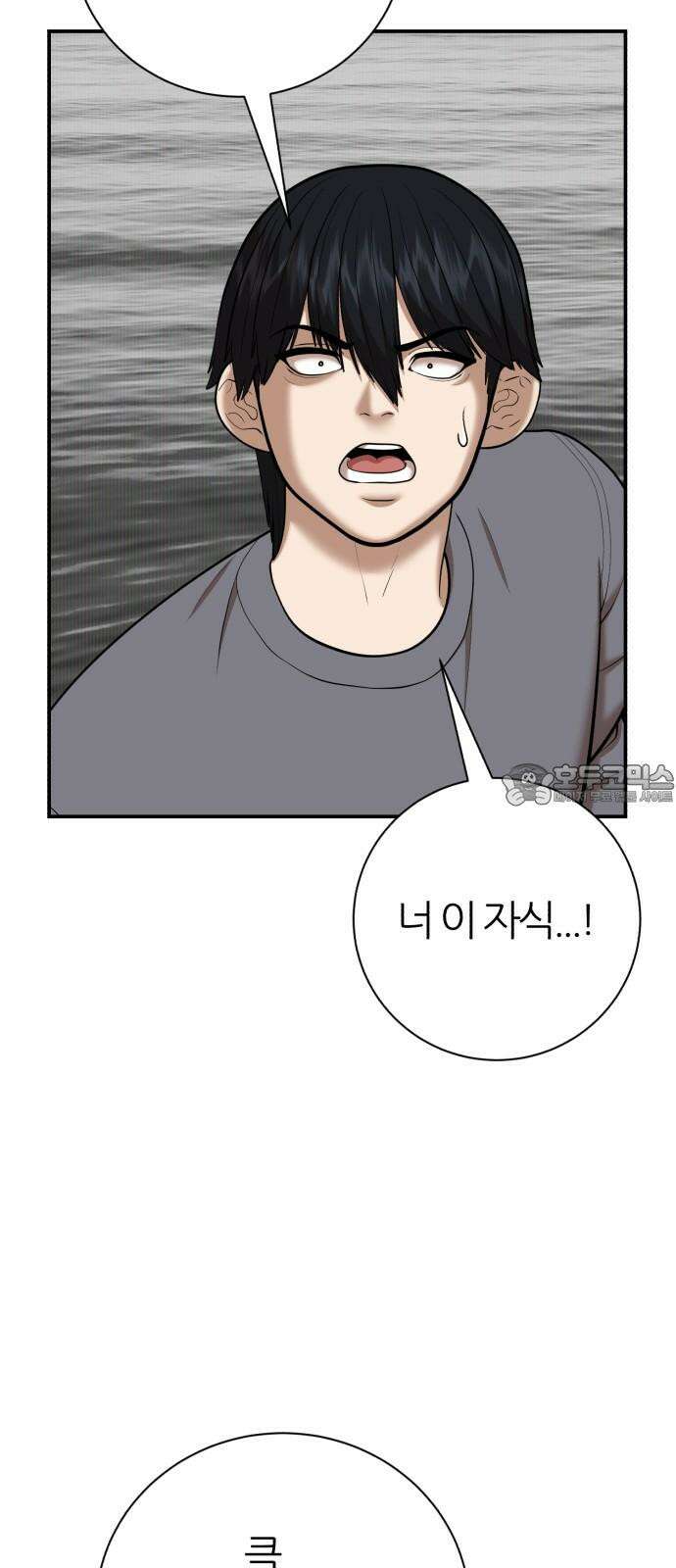 대리게임 100화 72