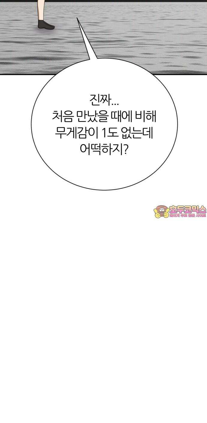 대리게임 100화 75