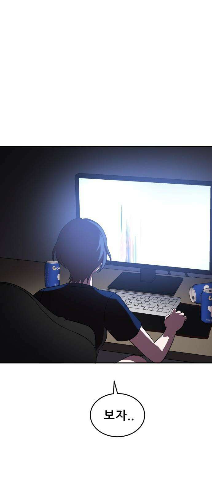 티키타카 26화 2