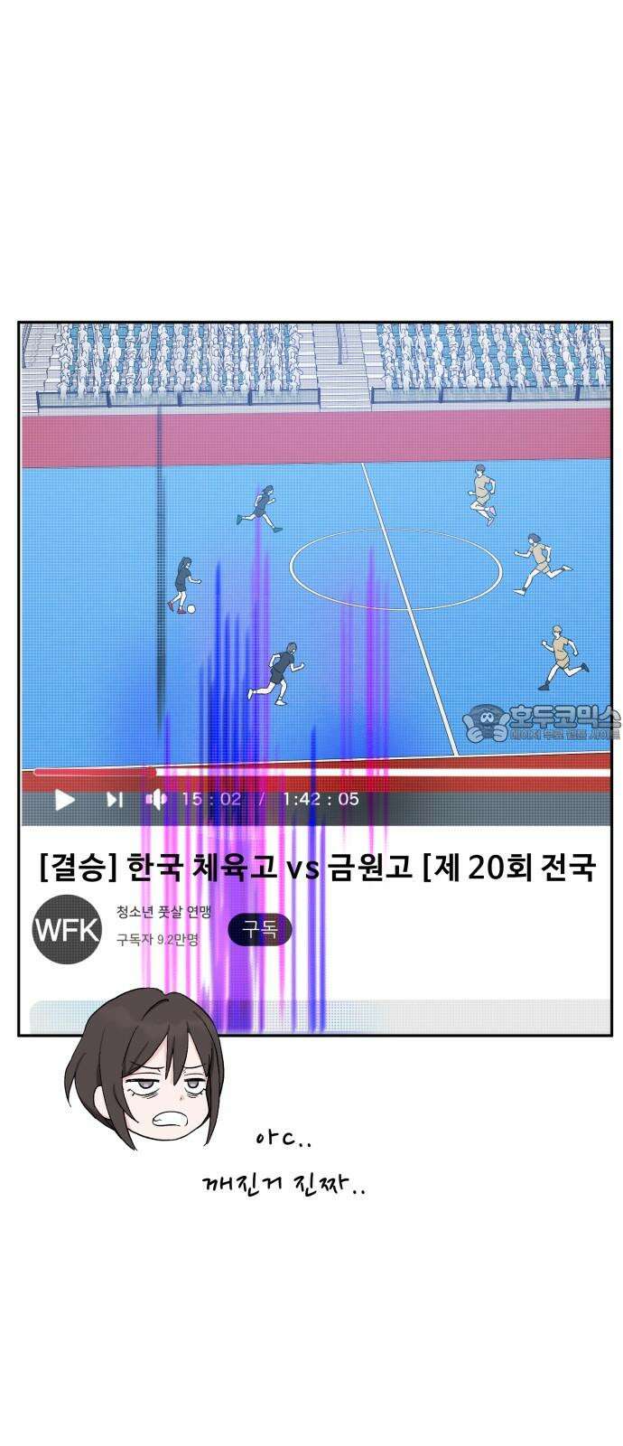티키타카 26화 3
