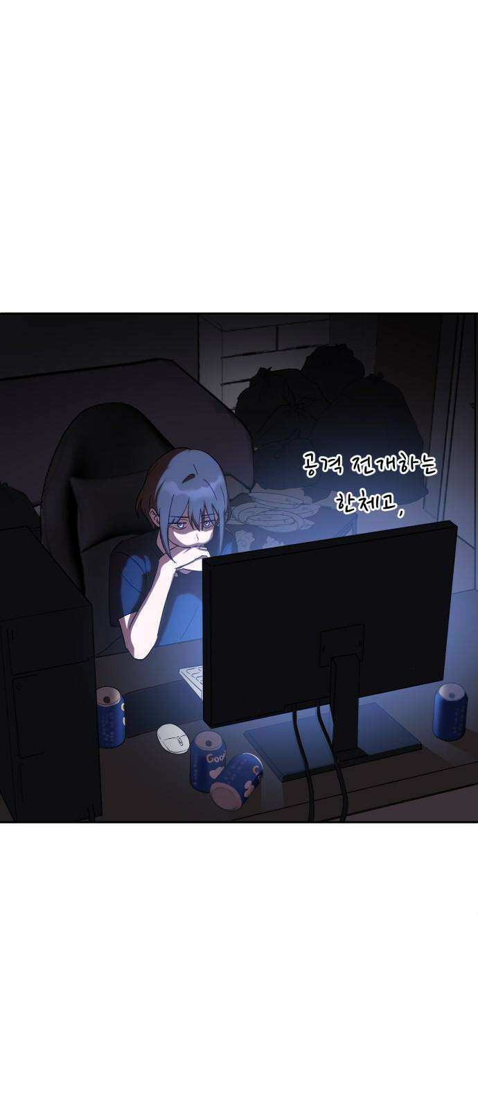 티키타카 26화 4