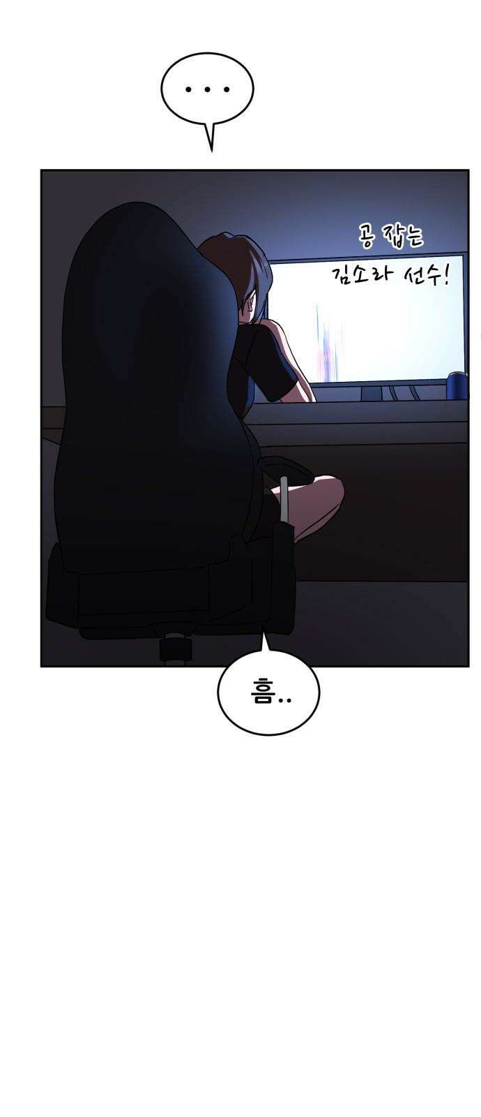 티키타카 26화 5