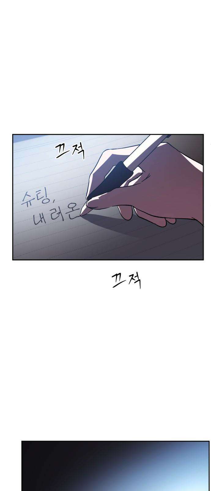 티키타카 26화 10