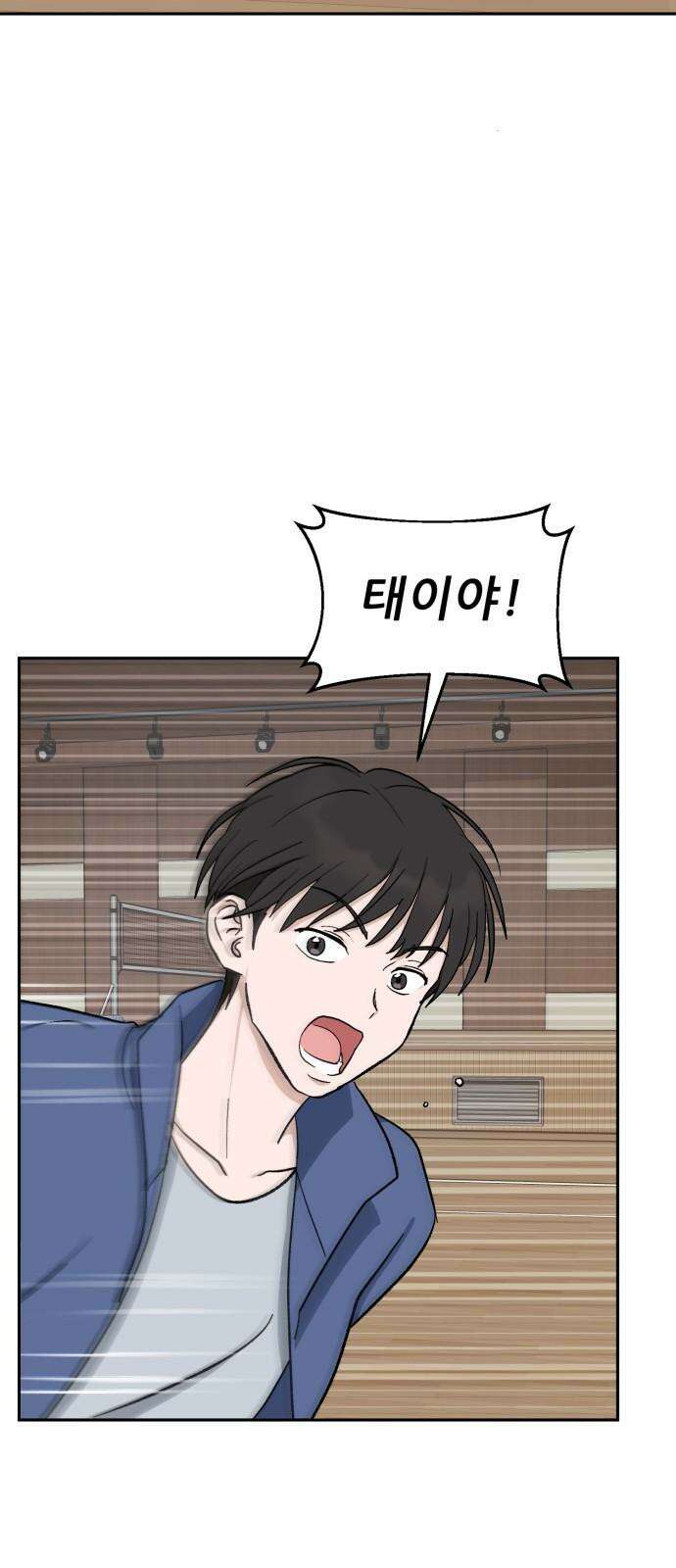티키타카 26화 13