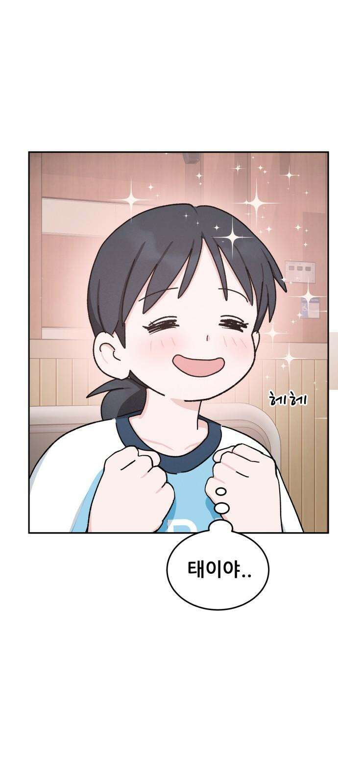 티키타카 26화 14