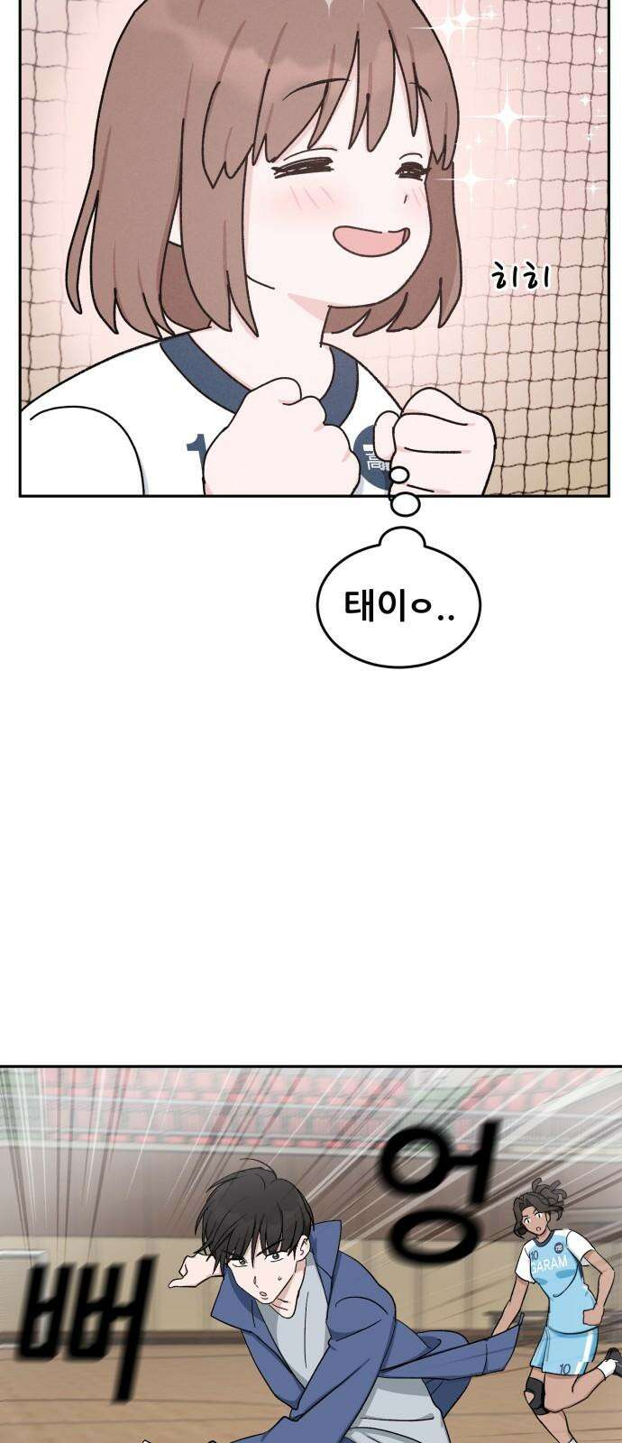 티키타카 26화 16