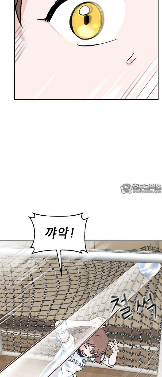 티키타카 26화 18