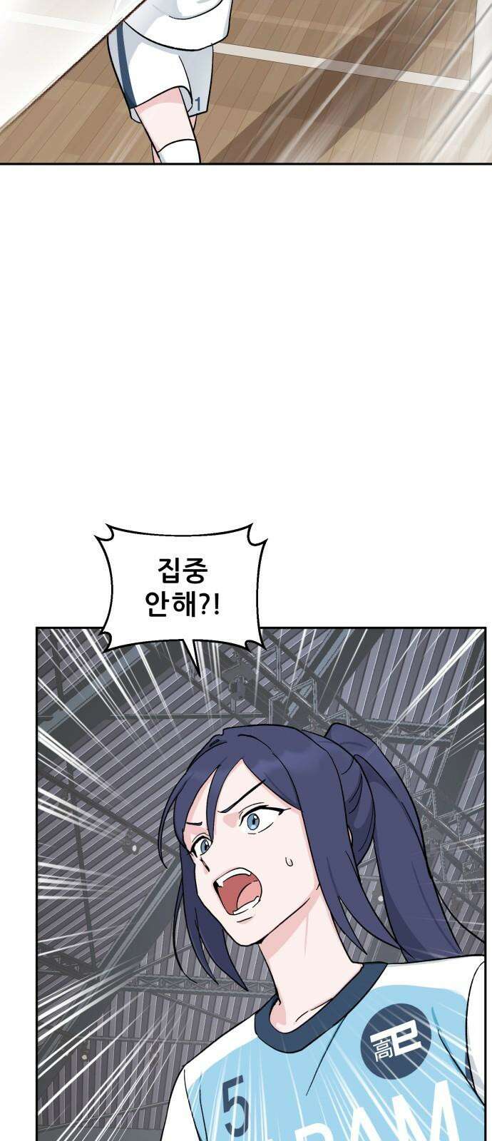 티키타카 26화 19