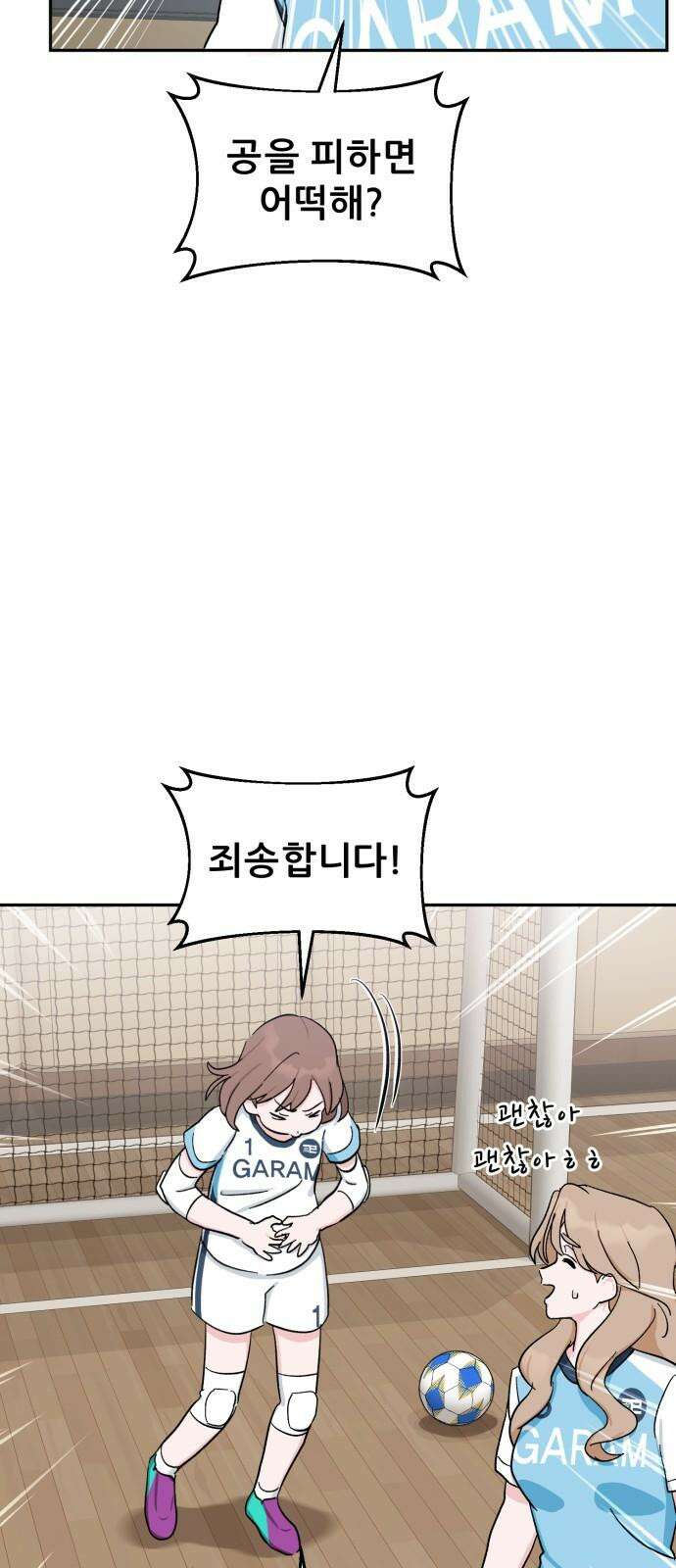 티키타카 26화 20