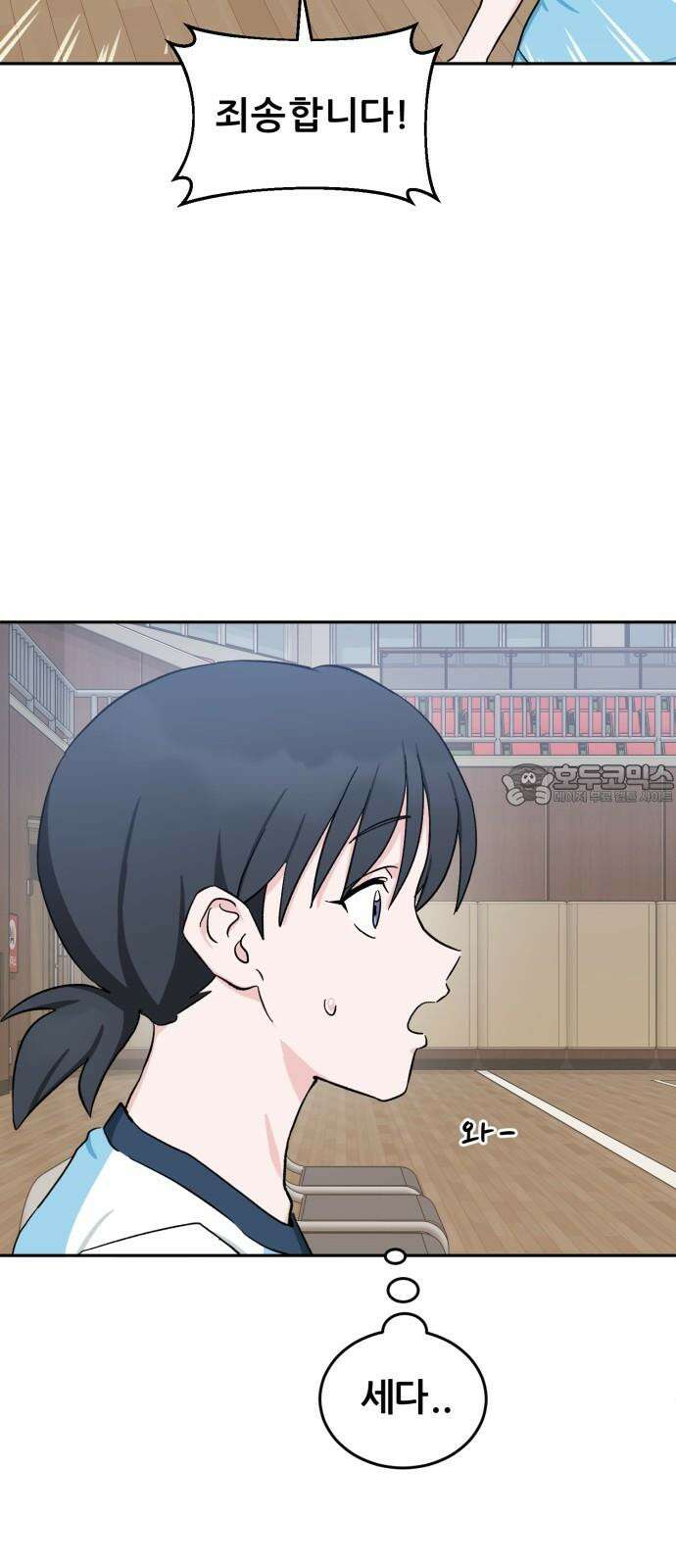 티키타카 26화 21